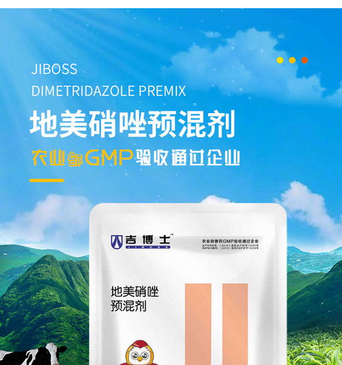 20 地美硝唑預混劑 用于治療豬密螺旋體性疾病和禽組織滴蟲病 腸道疾病 體內外寄生蟲 驅蟲類 獸藥 豬易商城養豬行業電商直銷平臺