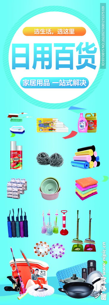 日用百貨設(shè)計(jì)圖