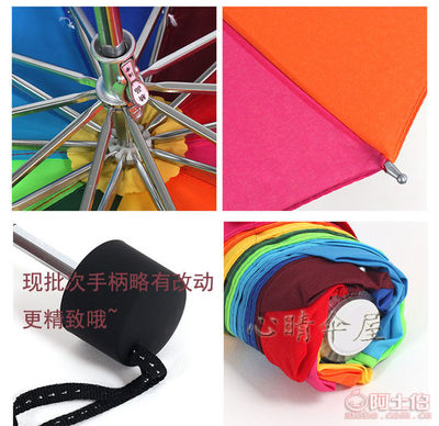 【恒盛雨傘廠家現貨批發彩虹傘三折傘創意傘廣告雨傘定制印刷logo037】寧波市江北朱貴紅日用品商行 - 產品庫